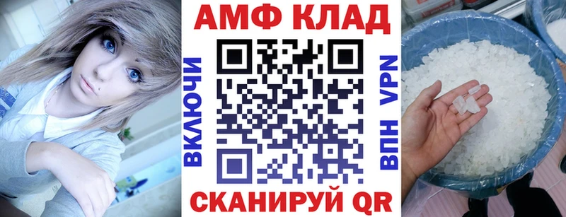 Купить  Заозёрск  АМФ Premium 
