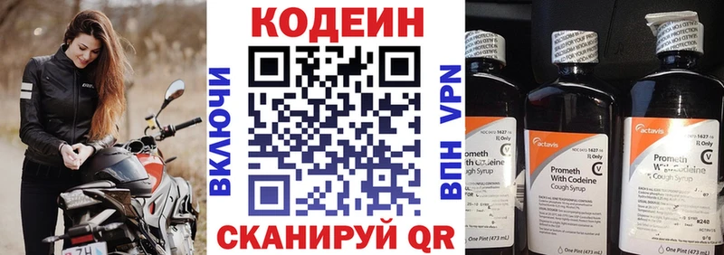 Купить  Заозёрск  Codein Purple Drank 