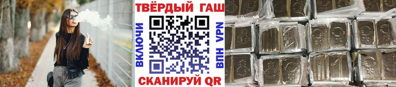 ГАШИШ хэш Заозёрск