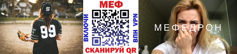 Меф VHQ  Купить закладки  Заозёрск 