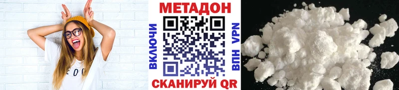 Купить  Заозёрск  Метадон VHQ 